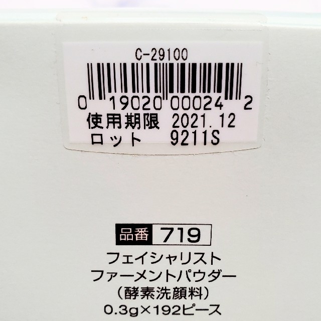 C'BON~酵素洗顔セット~ファーメントパウダー.トリートメントフォーム