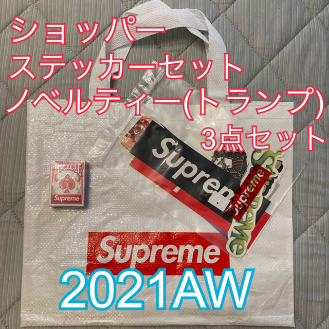 Supreme(シュプリーム)のsupreme トランプ & ステッカーセット & ショッパー　各1点づつ メンズのファッション小物(その他)の商品写真