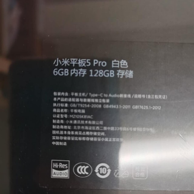 新品未開封 Xiaomi Mi Pad 5 Pro 6/128GB