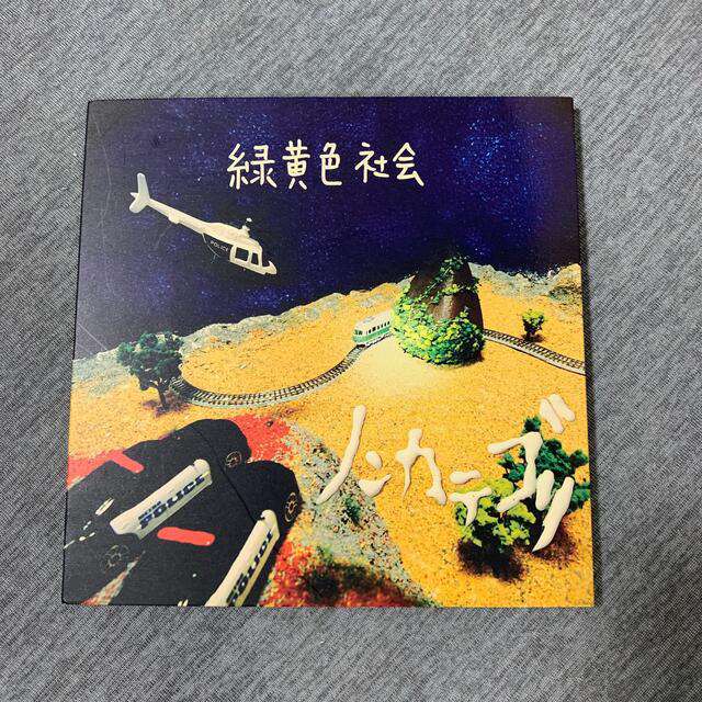 緑黄色社会『ラストプレゼント』廃盤 サイン入り - 邦楽 緑黄色社会『ラストプレゼント』廃盤 サイン入り - 邦楽