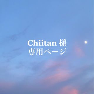 ロクシタン(L'OCCITANE)のChiitan様　専用(香水(女性用))