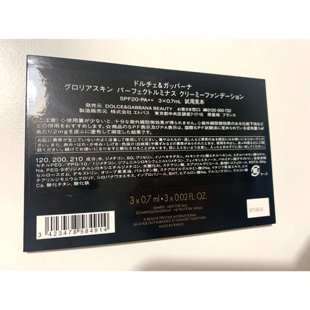 DOLCE&GABBANA(ドルチェアンドガッバーナ)の[未使用]DOLCE & GABBANA 試供品 コスメ/美容のコスメ/美容 その他(その他)の商品写真