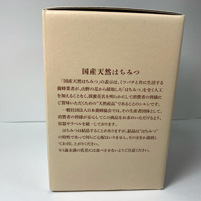 国産純粋みかんハチミツ500g 2本セット