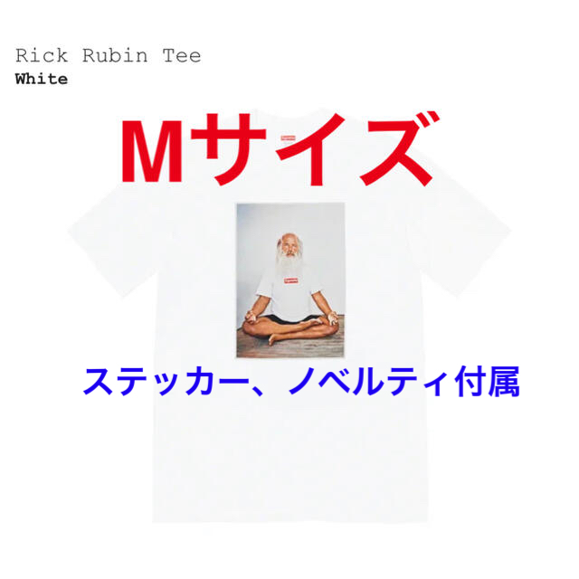 Supreme Rick Rubin Tee