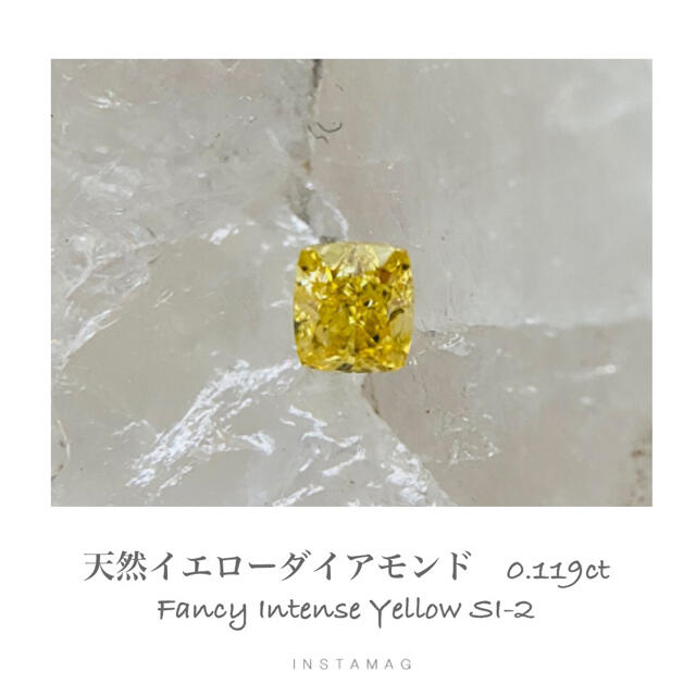 (R824-9)『インテンス』天然イエローダイアモンド　0.119ct