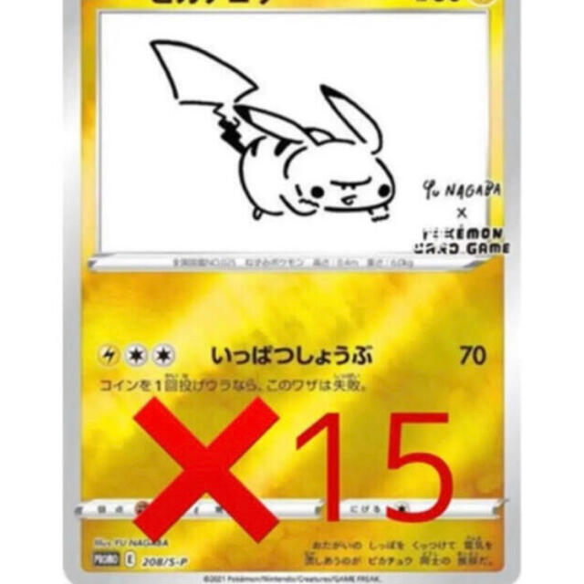 ピカチュウプロモ 15枚セット 9PUpx200mz - sttikat.ac.id
