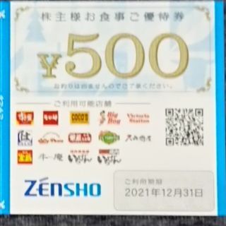 ゼンショー(ゼンショー)のゼンショー 株主優待券 3000円分 送料込み(フード/ドリンク券)