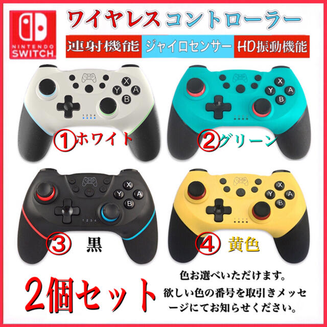 新品送料無料switch コントローラーワイヤレス任天堂スイッチプロコン