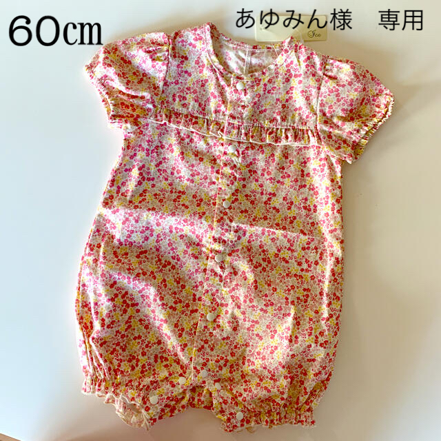 タグ付き　新品未使用　ロンパース カバーオール　60㎝　ベビー キッズ/ベビー/マタニティのベビー服(~85cm)(カバーオール)の商品写真