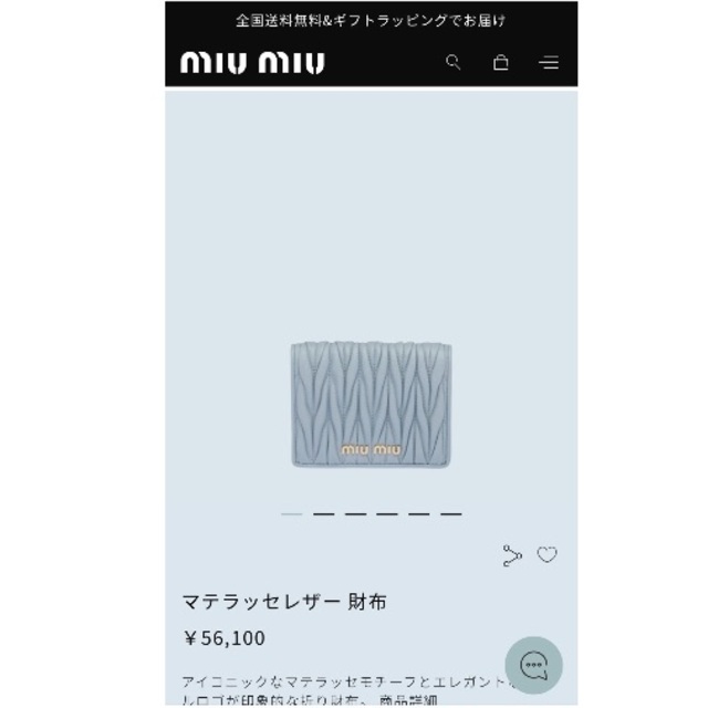 miu miu ウォレット