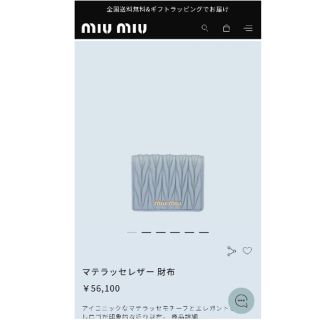 miu miu ウォレット(財布)