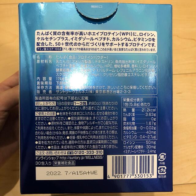 サントリー(サントリー)のキンニック 21包 食品/飲料/酒の健康食品(プロテイン)の商品写真