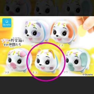 豚の貯金箱とその仲間たち　新品　未開封　ガチャ(キャラクターグッズ)