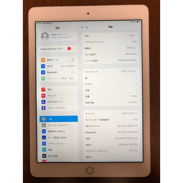 iPad Air 2 16GB Wi-Fi＋セルラー au