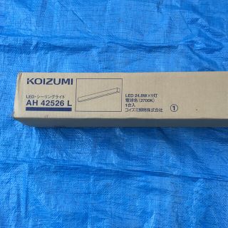 コイズミ(KOIZUMI)のコイズミ LED照明(天井照明)