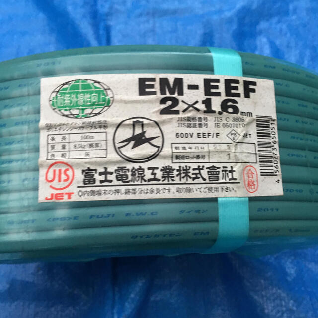 EM-EEF1.6×2