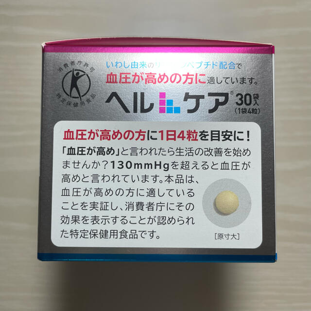 Eisai(エーザイ)のヘルケア　賞味期限2023.12 食品/飲料/酒の健康食品(その他)の商品写真