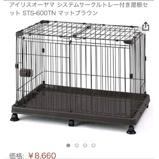 【SALE/65%OFF】 犬 サークル ケージ システムサークルトレー付き屋根セット STS-600TN マットブラウン マットホワイト 送料無料 屋根付き ケージ システムサークル 多頭飼い トレー付き アイリスオーヤマ