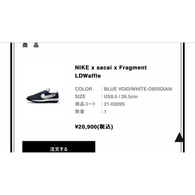 NIKE(ナイキ)のNIKE x sacai x Fragment design LDワッフル メンズの靴/シューズ(スニーカー)の商品写真