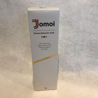 【新品・未使用】除毛クリーム Jomoi (ジョモワ) 120g(脱毛/除毛剤)