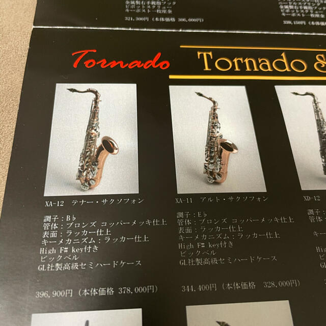 新品【定価39万】ブロンズ製テナーサックス 台湾製 Tornado