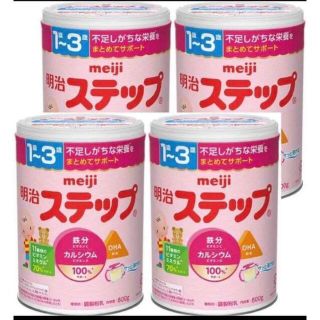 明治 ステップ 800g x 4缶セット 送料込 新品未開封