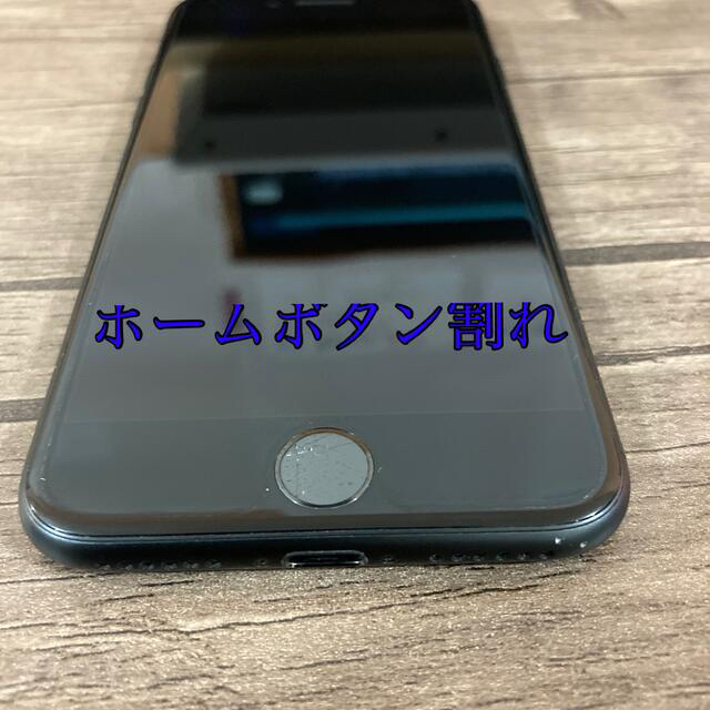 スマートフォン本体iPhone7 大容量SIMフリー　ホームボタン故障