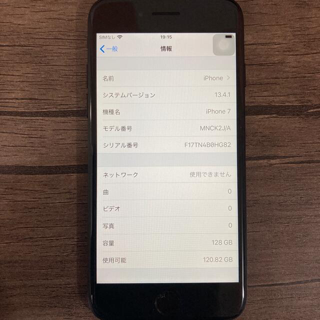 スマートフォン本体iPhone7 大容量SIMフリー　ホームボタン故障