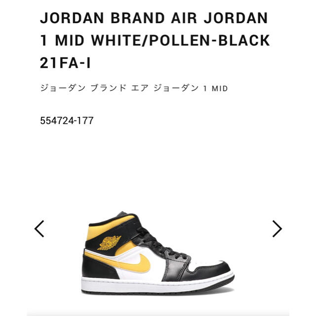 NIKE(ナイキ)のJORDAN BRAND AIR JORDAN 1 MID 21FA-Ⅰ  メンズの靴/シューズ(スニーカー)の商品写真