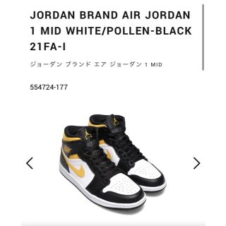 NIKE - JORDAN BRAND AIR JORDAN 1 MID 21FA-Ⅰ の通販 by apparel ...