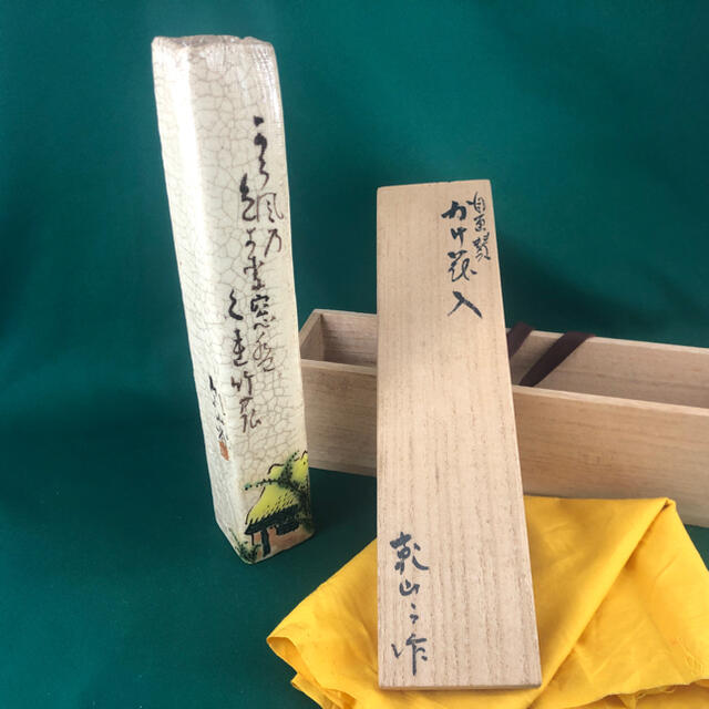 ◆茶道具◆京焼 乾山作 窓竹 かけ花入◆共箱約24cm径