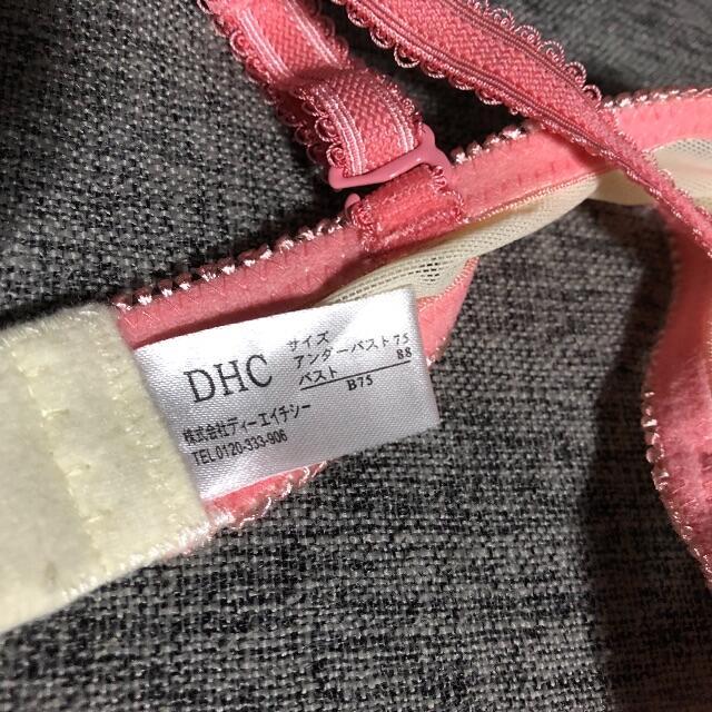 DHC(ディーエイチシー)の《--からあげ-- 様専用》【新品】DHC ブラジャー&ショーツセット　B75 レディースの下着/アンダーウェア(ブラ&ショーツセット)の商品写真