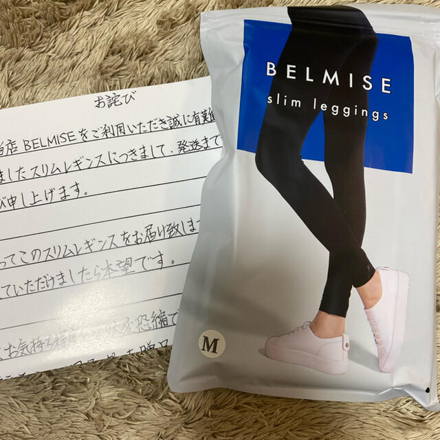 即購入OK  ベルミス　BELMIS スリムレギンス　M