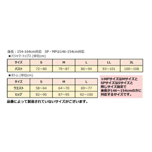 Wacoal(ワコール)のWACOALパジャマ睡眠科学YDX534 Sサイズ　カラーSX新品タグ付き レディースのルームウェア/パジャマ(パジャマ)の商品写真