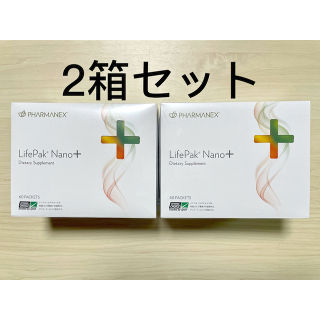 ニュースキン ライフパックナノプラス 2箱セット ニュースキン ライフパックナノプラス 2箱セット