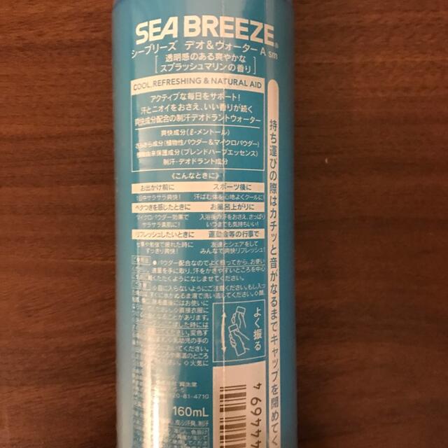SEA BREEZE(シーブリーズ)のシーブリーズ デオ＆ウォーターA スプラッシュマリンの香り(160ml) コスメ/美容のボディケア(制汗/デオドラント剤)の商品写真