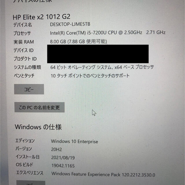 HP(ヒューレットパッカード)のElite x2 1012 G2 i5-7200U SSD LTE スマホ/家電/カメラのPC/タブレット(タブレット)の商品写真