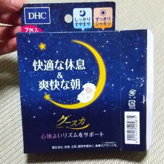 ディーエイチシー(DHC)の最終価格 DHC グースカ 賞味期限切れ 6個(ダイエット食品)