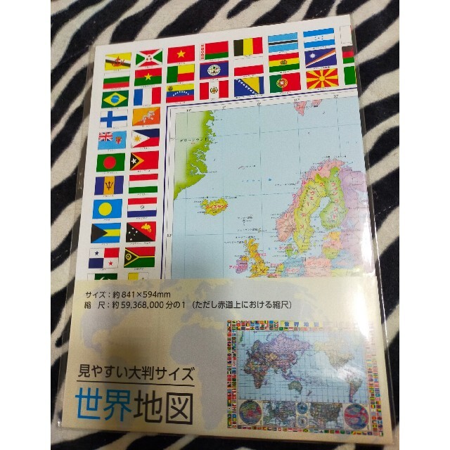 新品 未使用 世界地図の通販 By ピピィ4818 S Shop ラクマ 新品 未使用 世界地図の通販 By ピピィ4818 S Shop ラクマ