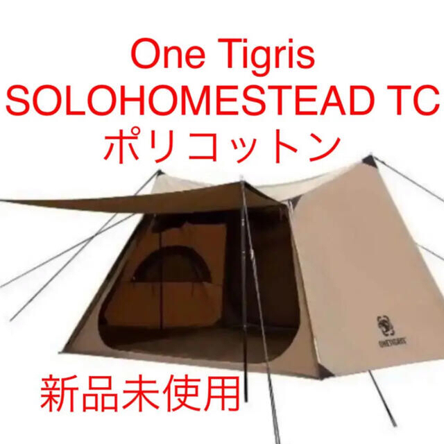 ワンティグリス ポリコットンTC SOLO HOMESTEAD 煙突口ありALPINE