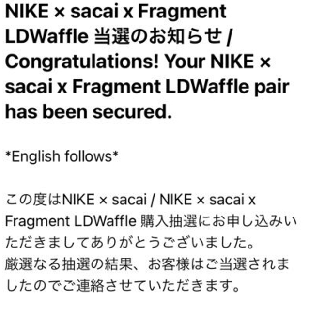 NIKE(ナイキ)のNIKE × sacai x Fragment LDWaffle 24.5 メンズの靴/シューズ(スニーカー)の商品写真