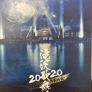 ジャニーズ(Johnny's)の滝沢歌舞伎　ZERO　2020　The　Movie（初回盤） DVD(日本映画)