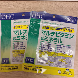 ディーエイチシー(DHC)のお得　DHC パーフェクトサプリ マルチビタミン&ミネラル2点セット(ビタミン)