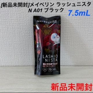 メイベリン(MAYBELLINE)の[新品未開封]メイベリン ラッシュニスタ N A01 ブラック 7.5mL(マスカラ)