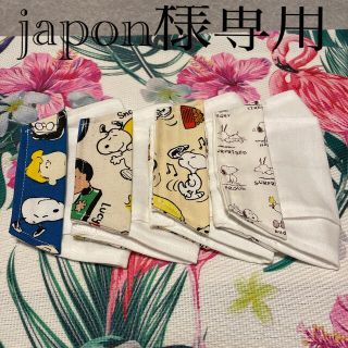 スヌーピー(SNOOPY)のjapon様専用♡不織布マスクカバー大臣風(その他)