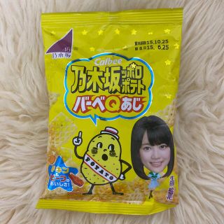 ノギザカフォーティーシックス(乃木坂46)の乃木坂　サッポロポテト　非売品(菓子/デザート)