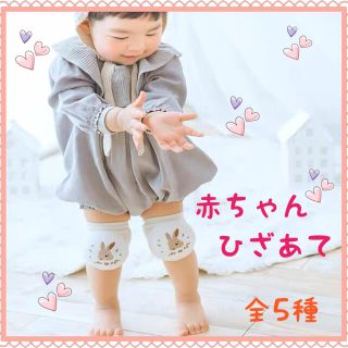 再入荷 新品未使用 赤ちゃん 膝当て ニーパッド ハイハイ 怪我防止 全5種(レッグウォーマー)