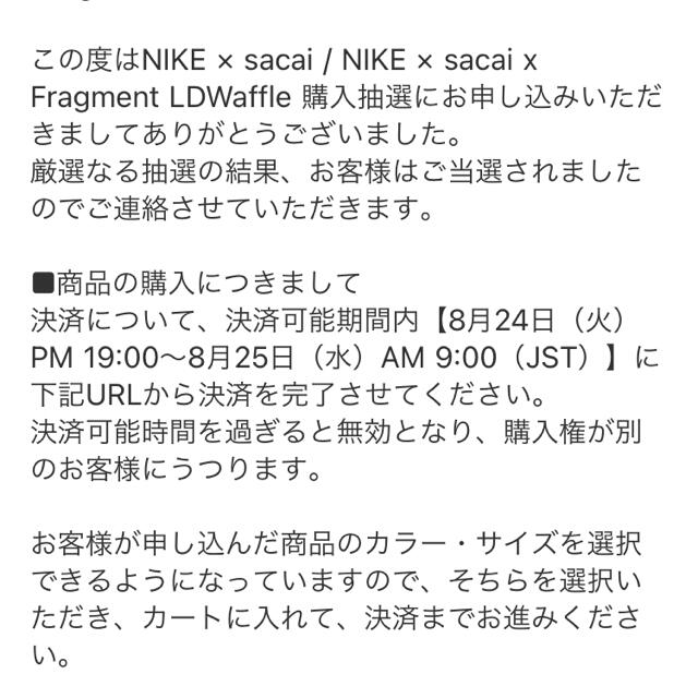 sacai(サカイ)のNIKE sacai fragment LDワッフル　26cm　ナイキ　サカイ メンズの靴/シューズ(スニーカー)の商品写真