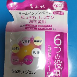 チフレ(ちふれ)のちふれ オールインワンジェル 詰替用(108g)(オールインワン化粧品)