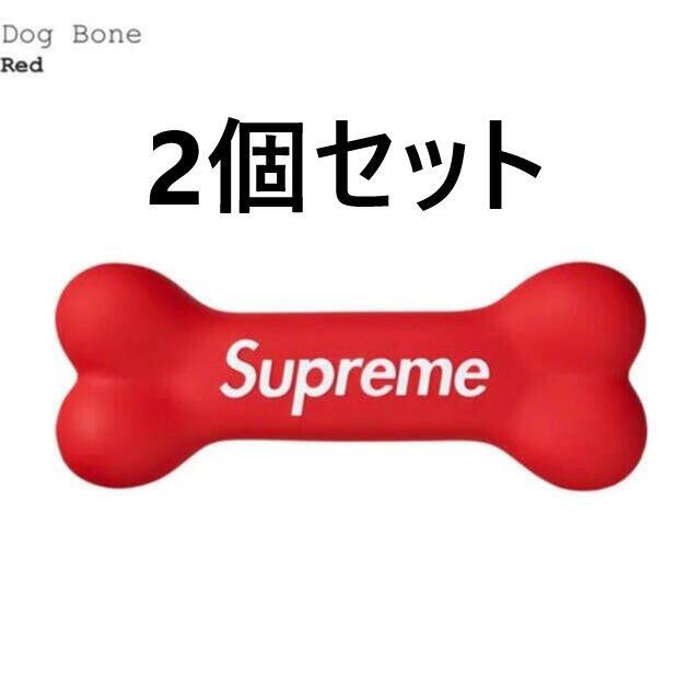 Supreme Dog Bone 2個セット